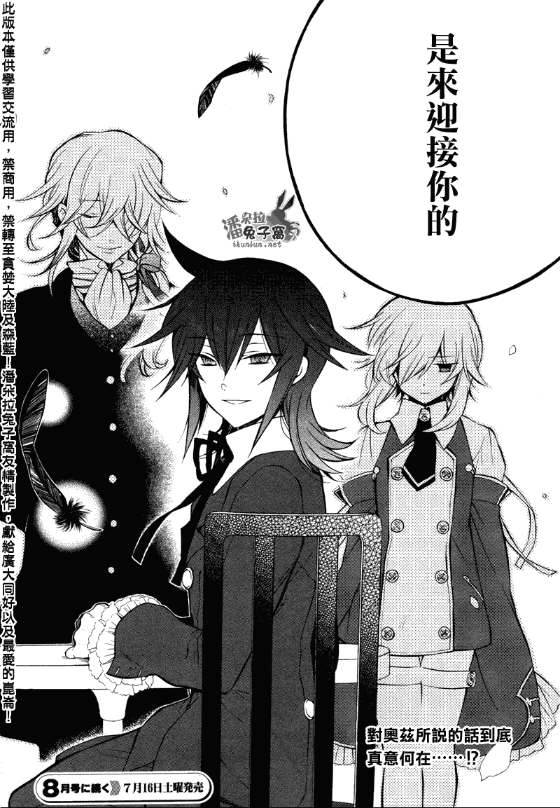 潘朵拉之心第62话图