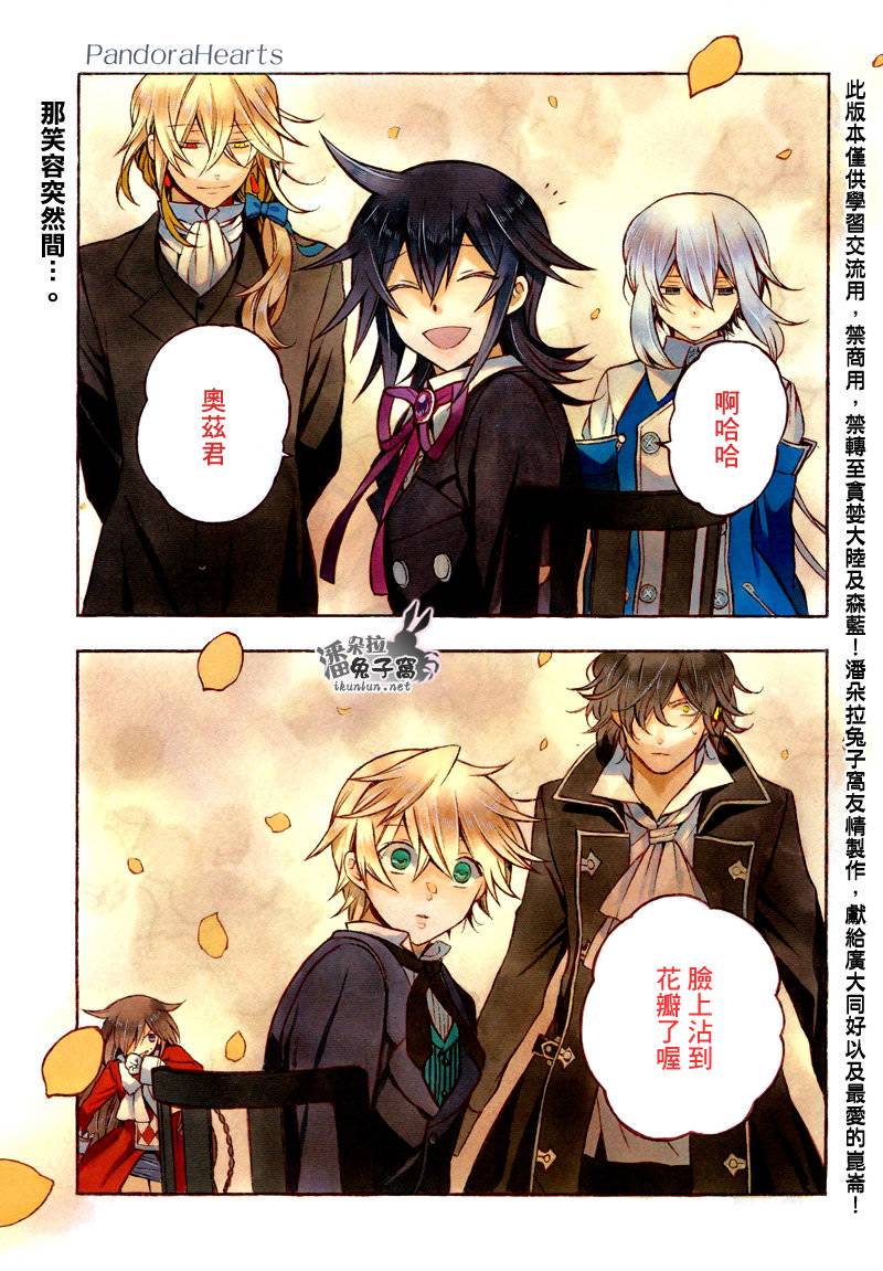 潘朵拉之心第63话图