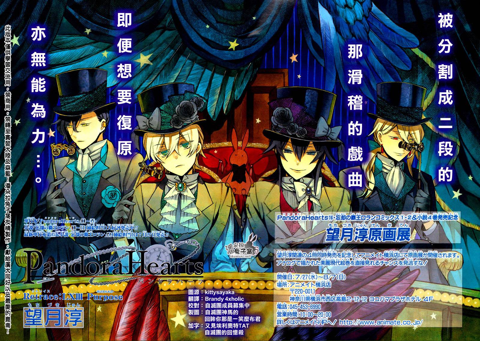 潘朵拉之心第63话图