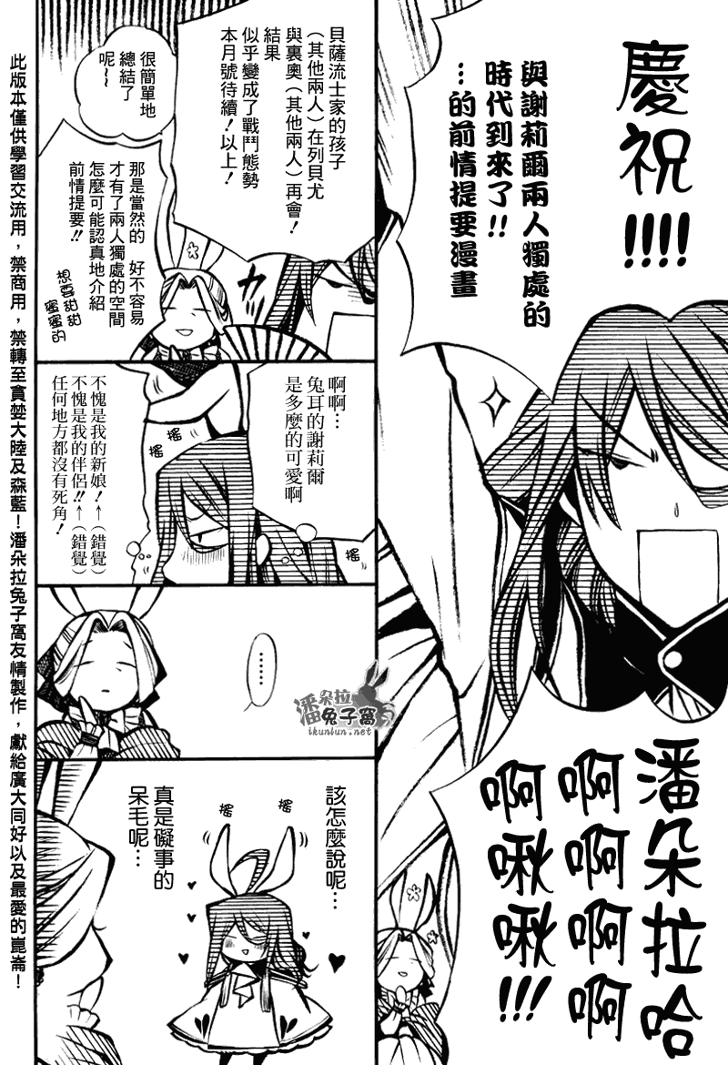 潘朵拉之心第64话图