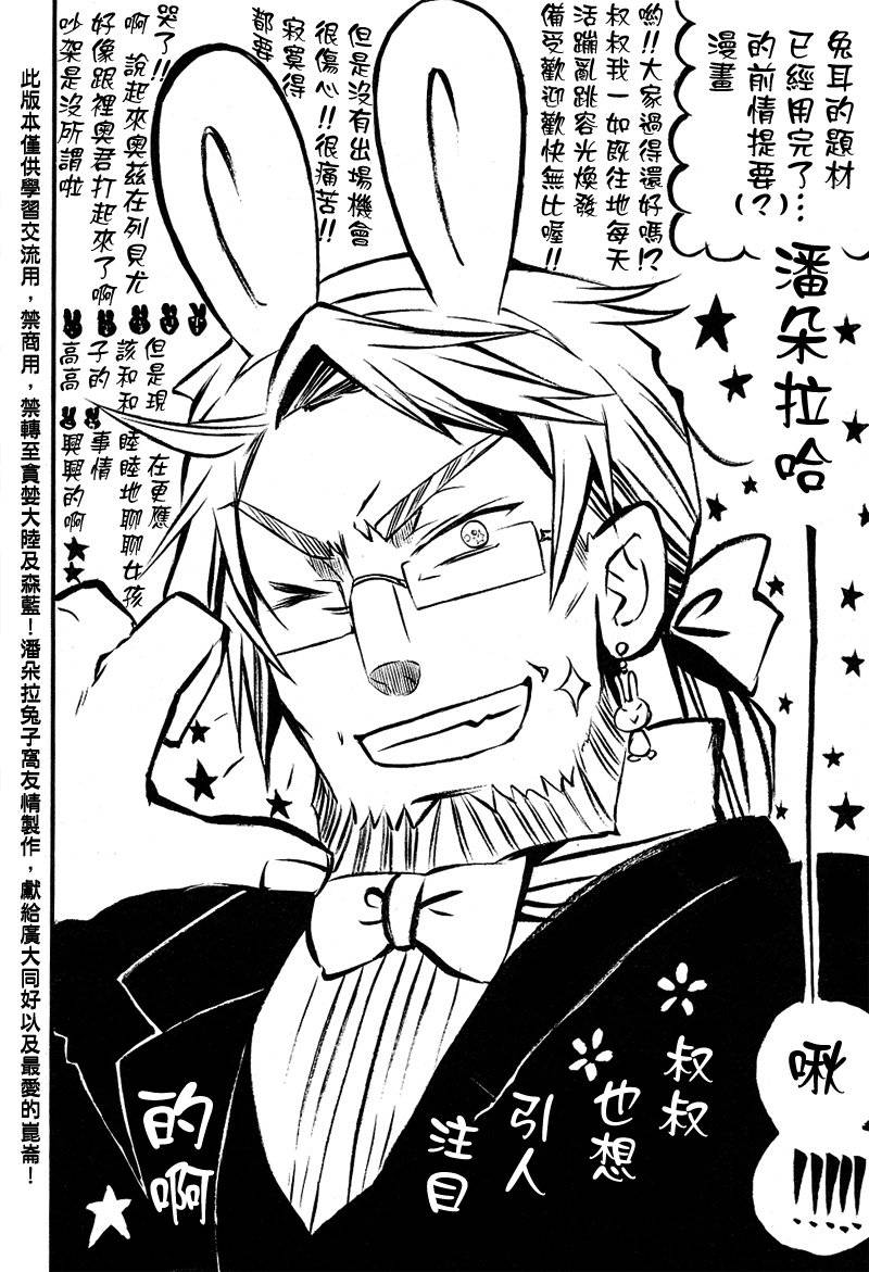 潘朵拉之心第65话图