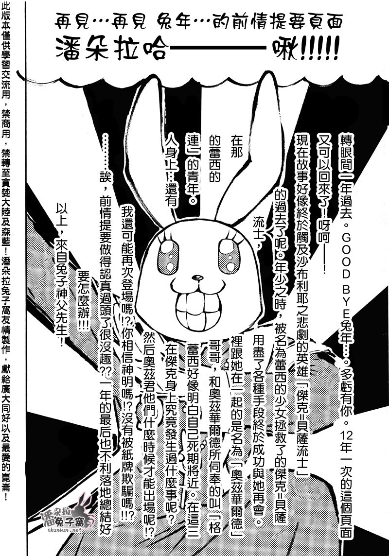 潘朵拉之心第68话图