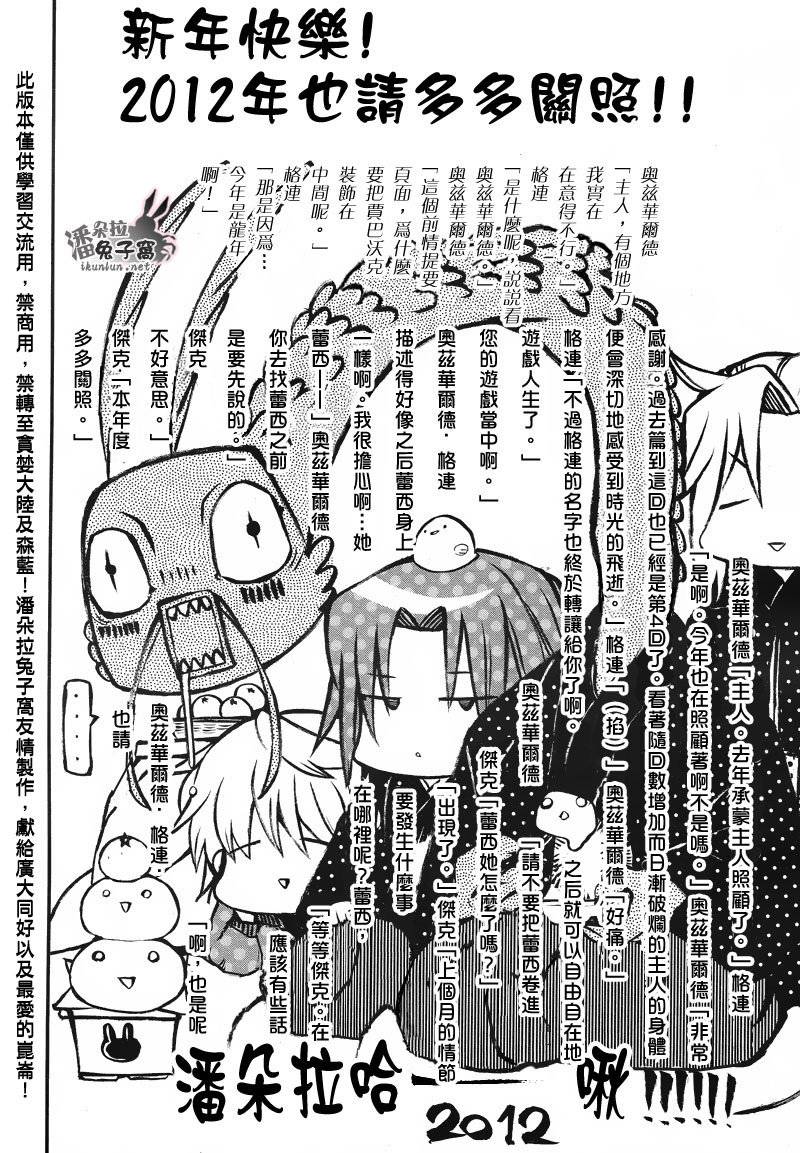 潘朵拉之心第69话图