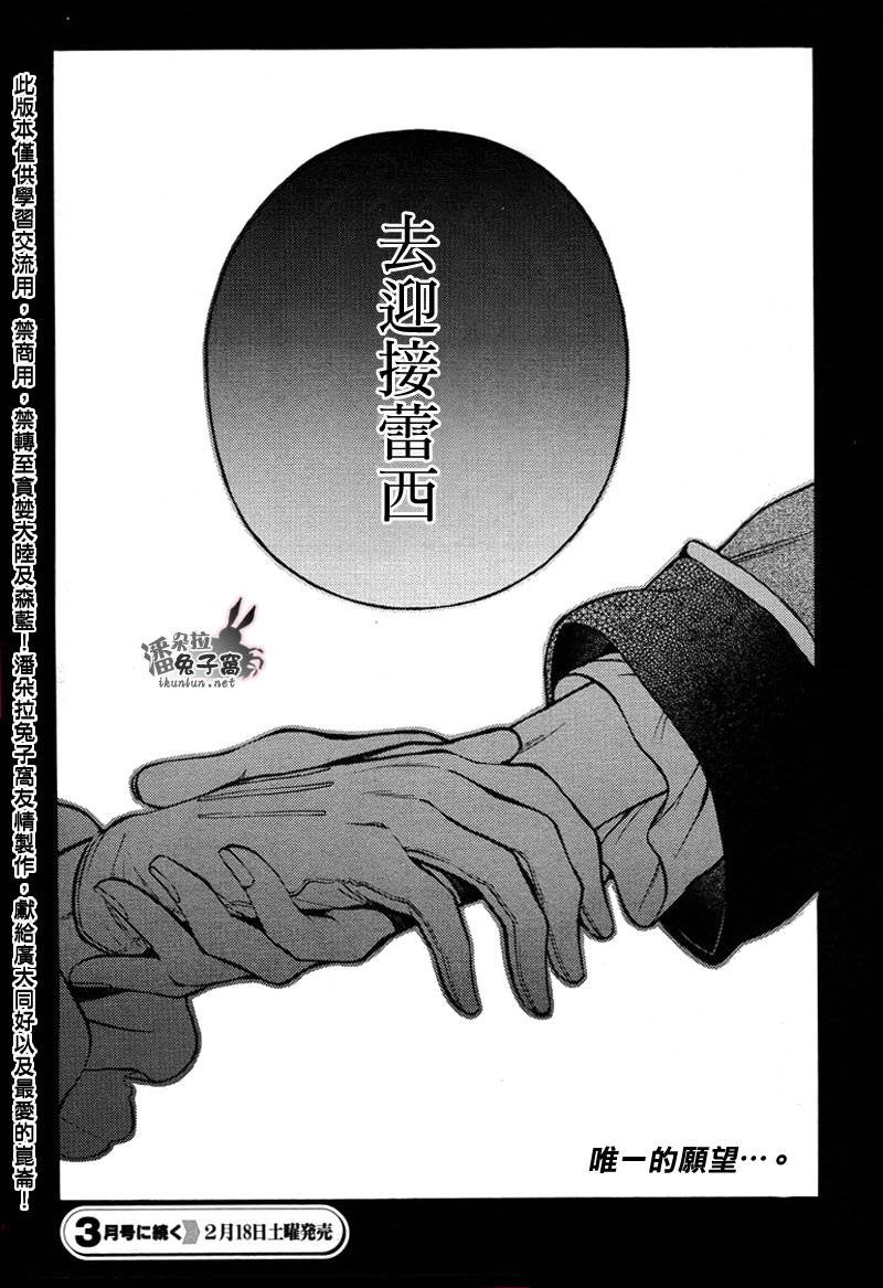 潘朵拉之心第69话图