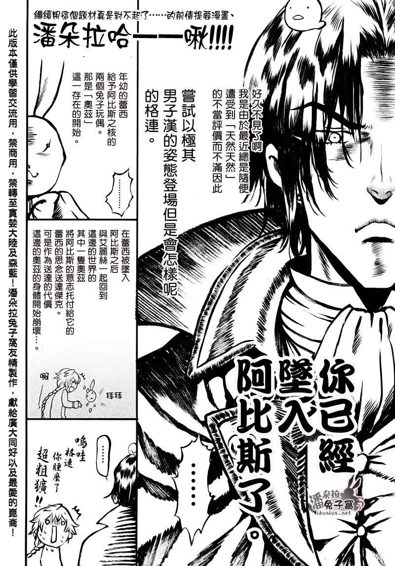 潘朵拉之心第72话图