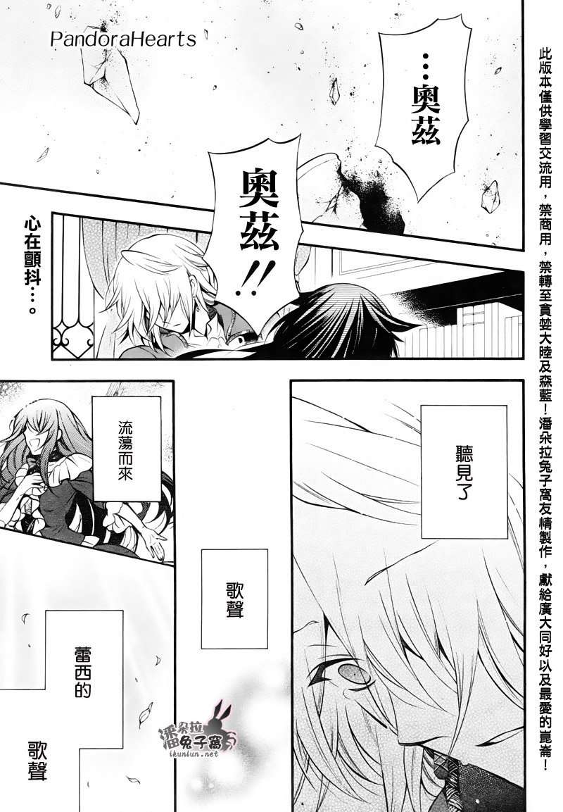 潘朵拉之心第72话图