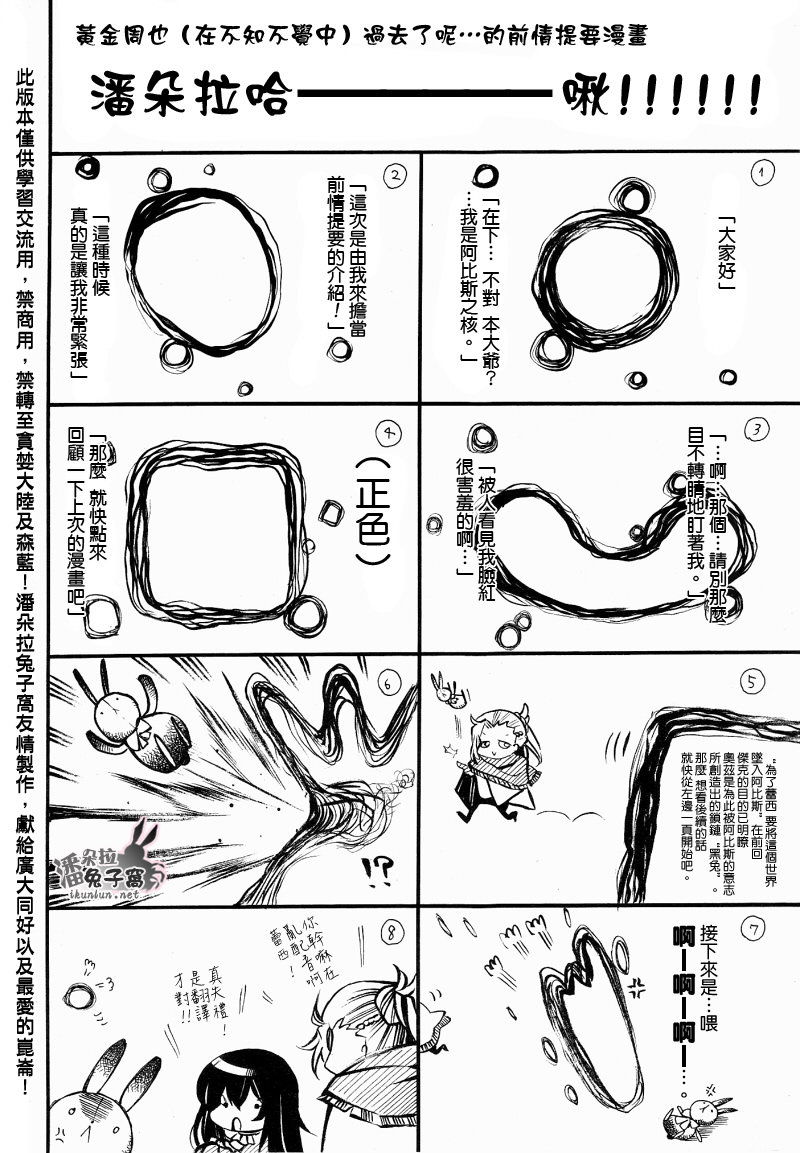 潘朵拉之心第73话图