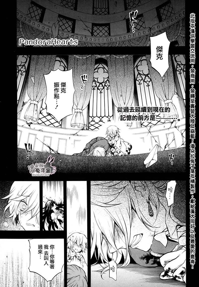潘朵拉之心第78话图