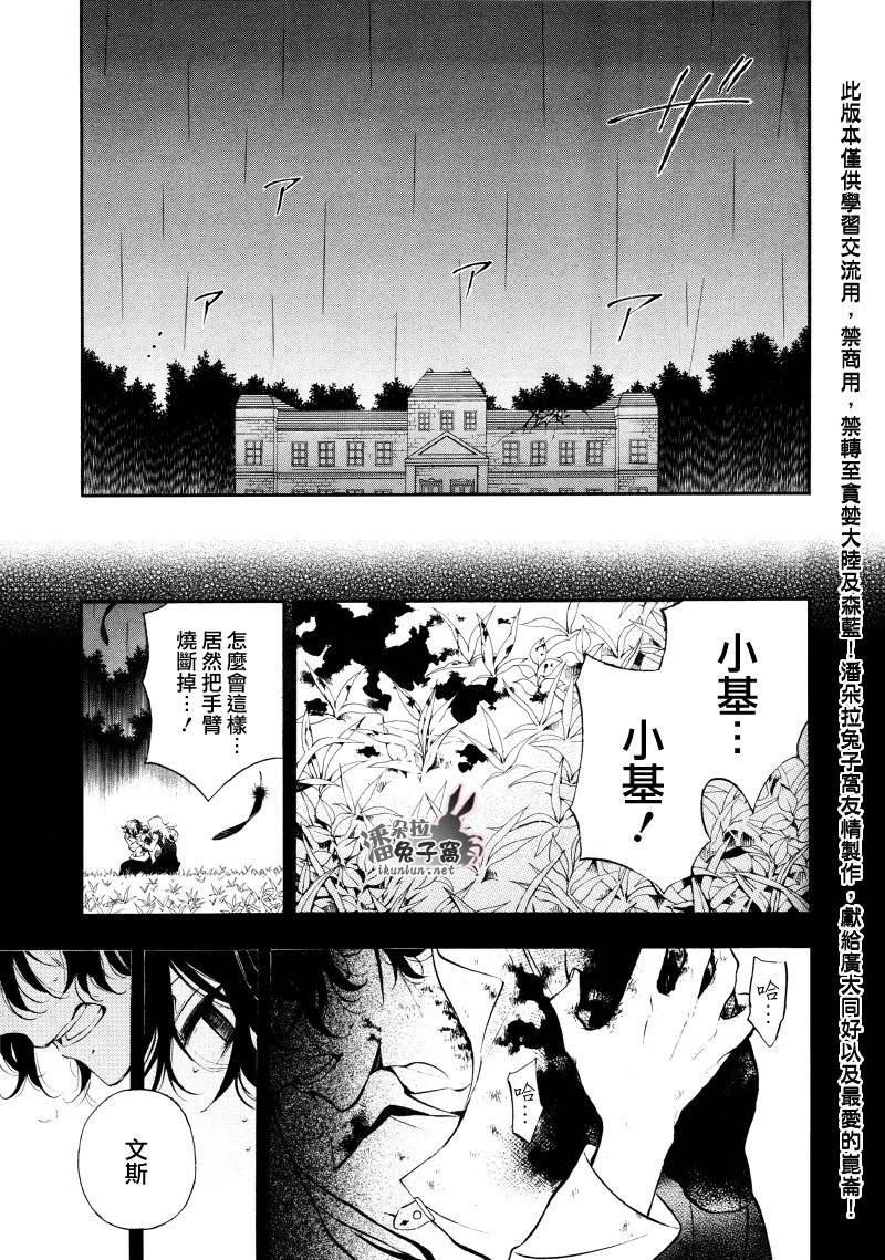 潘朵拉之心第79话图