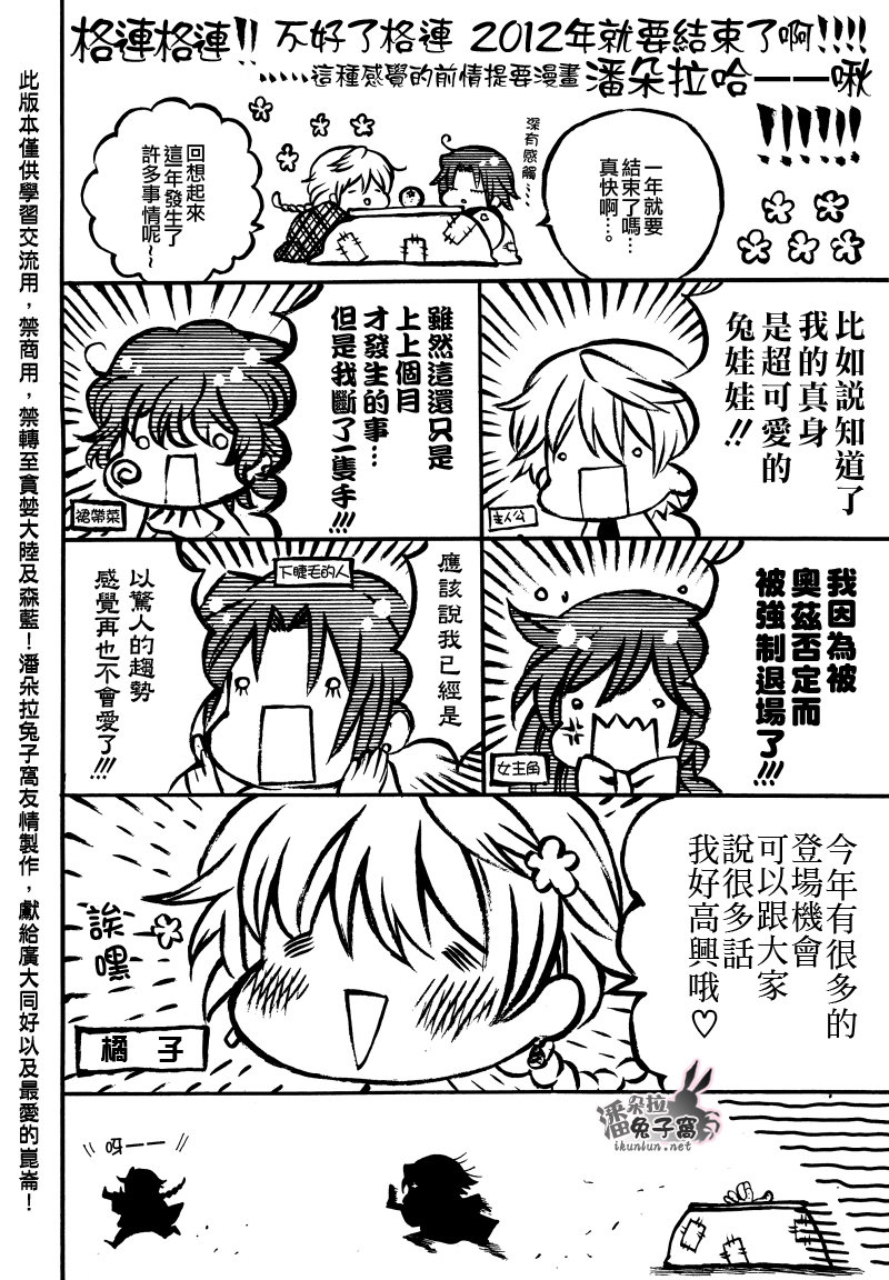 潘朵拉之心第80话图