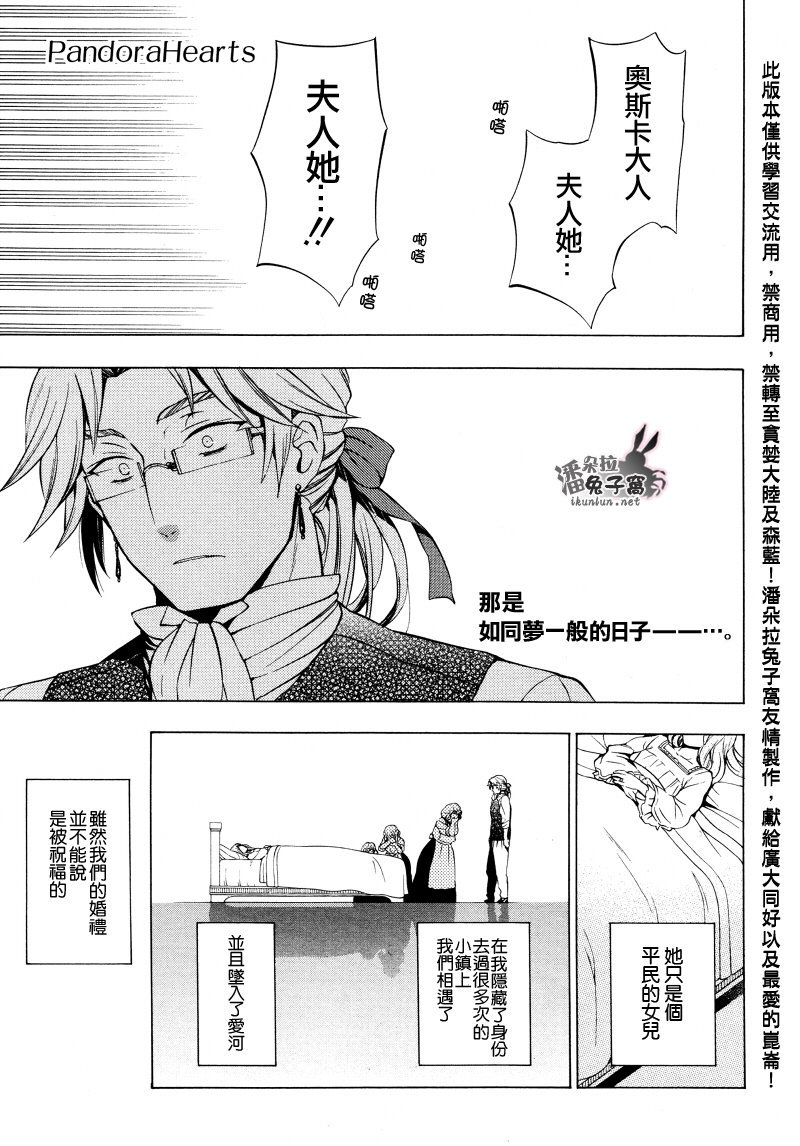 潘朵拉之心第80话图