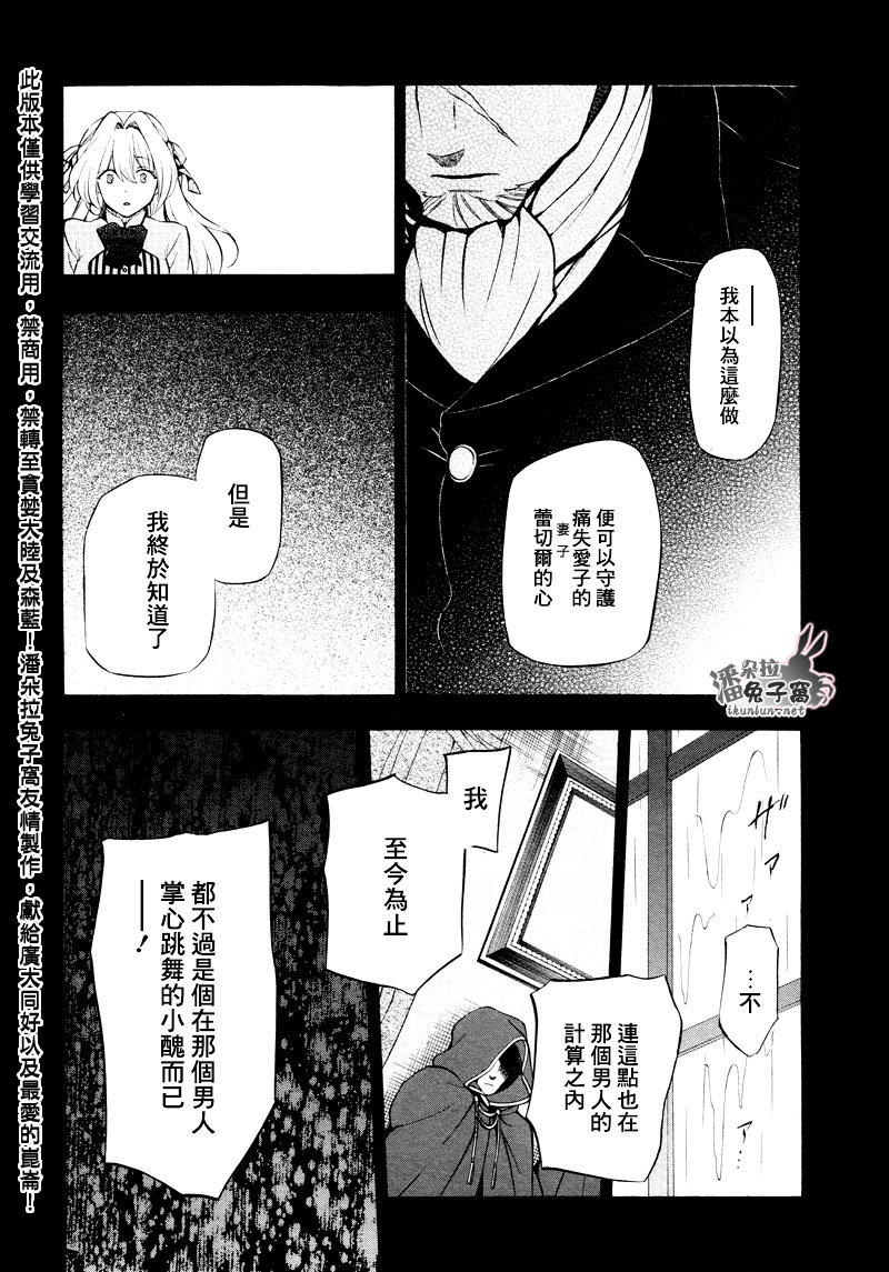 潘朵拉之心第80话图