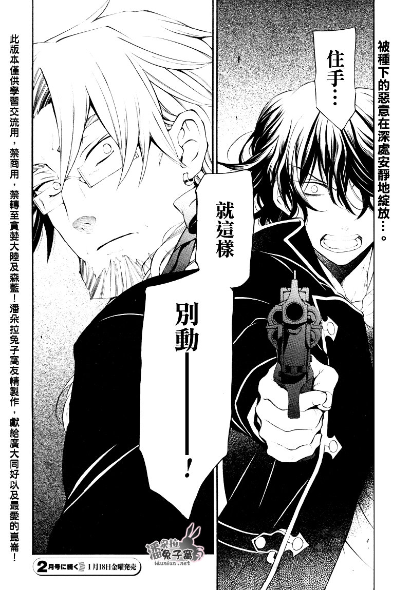 潘朵拉之心第80话图