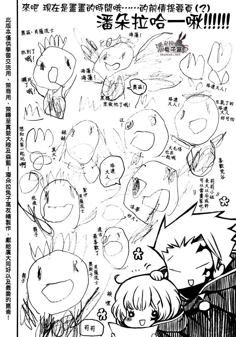 潘朵拉之心第81话图