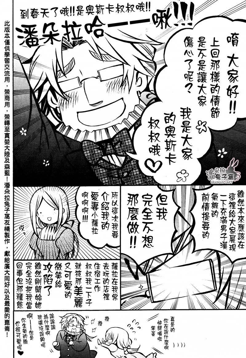 潘朵拉之心第83话图