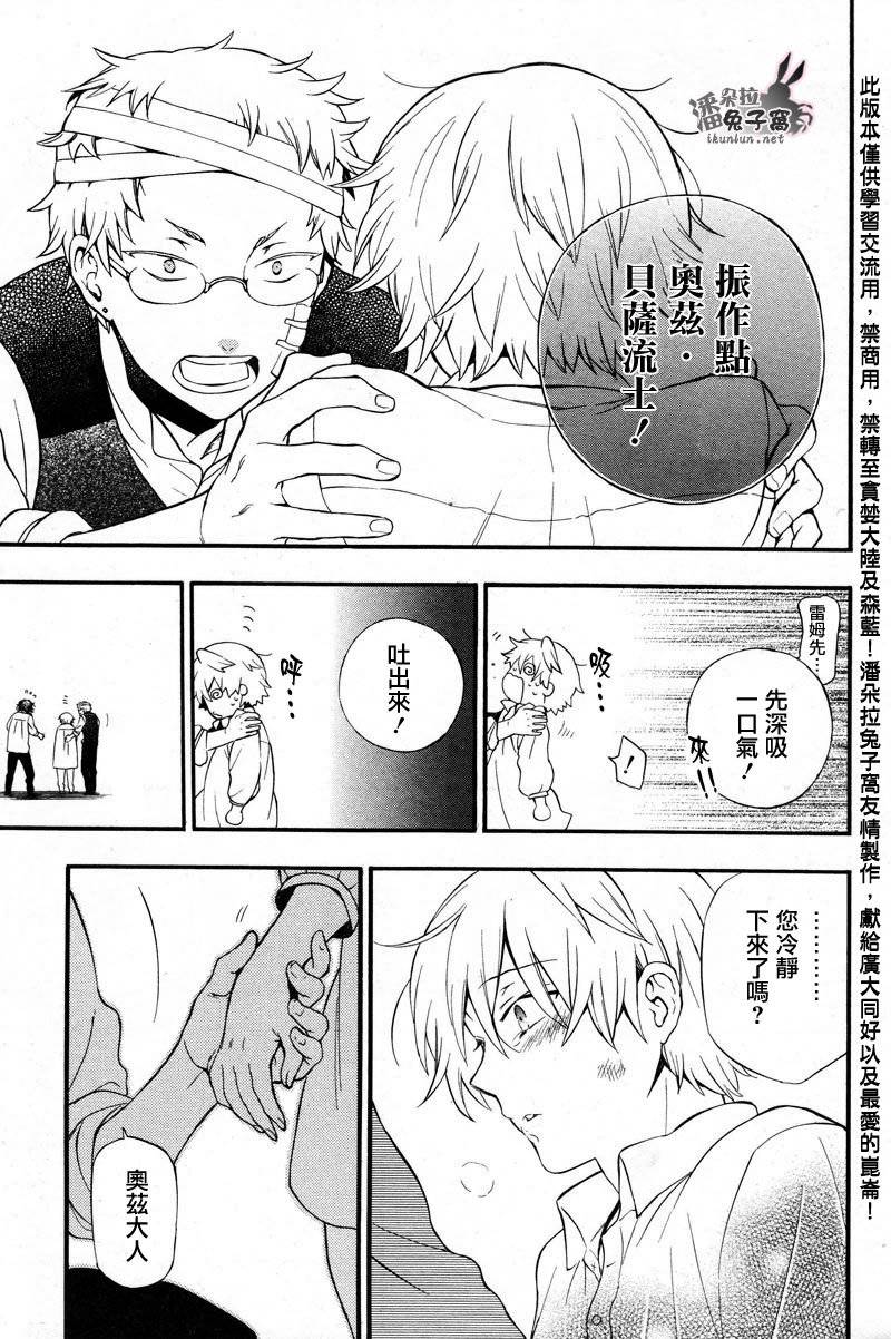 潘朵拉之心第83话图