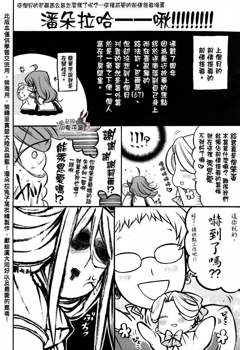 潘朵拉之心第86话图