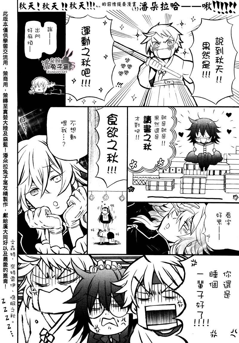 潘朵拉之心第88话图