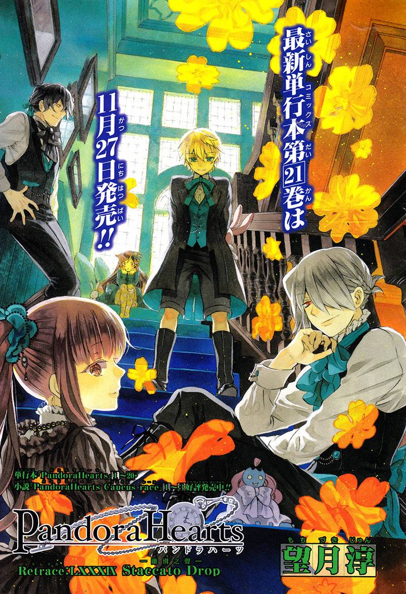潘朵拉之心第89话图