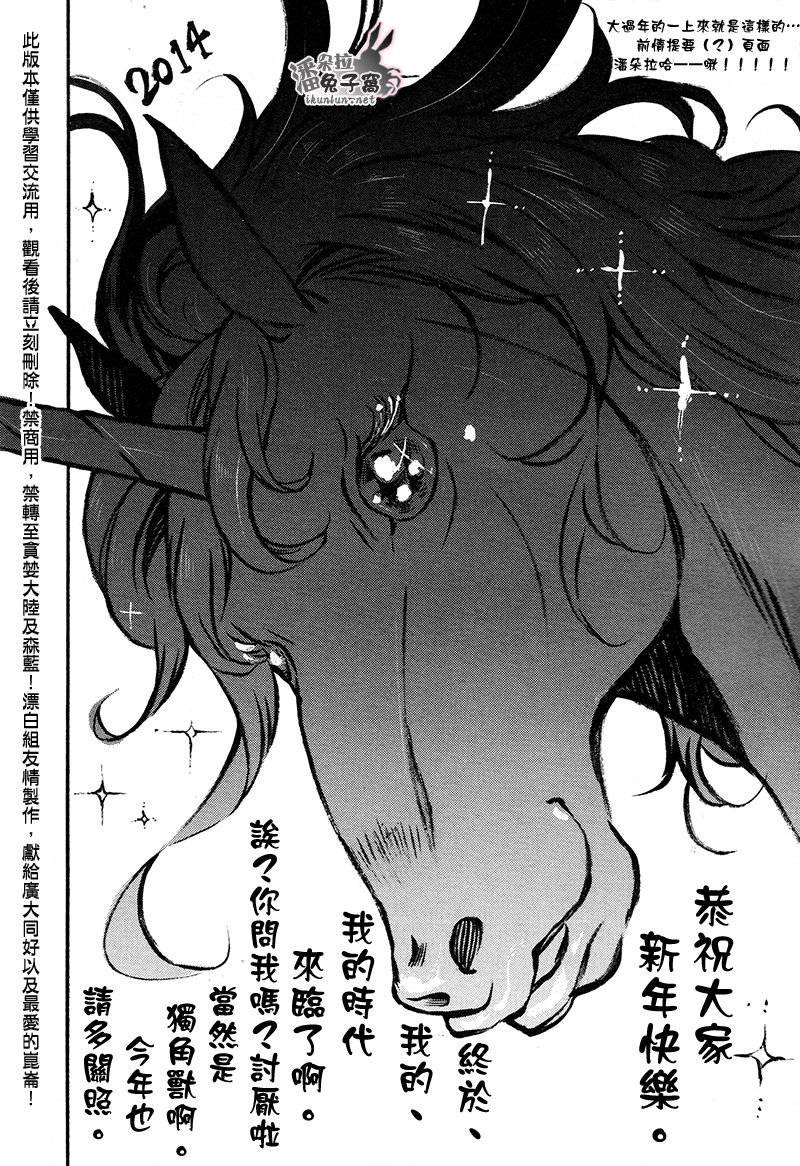 潘朵拉之心第90话图