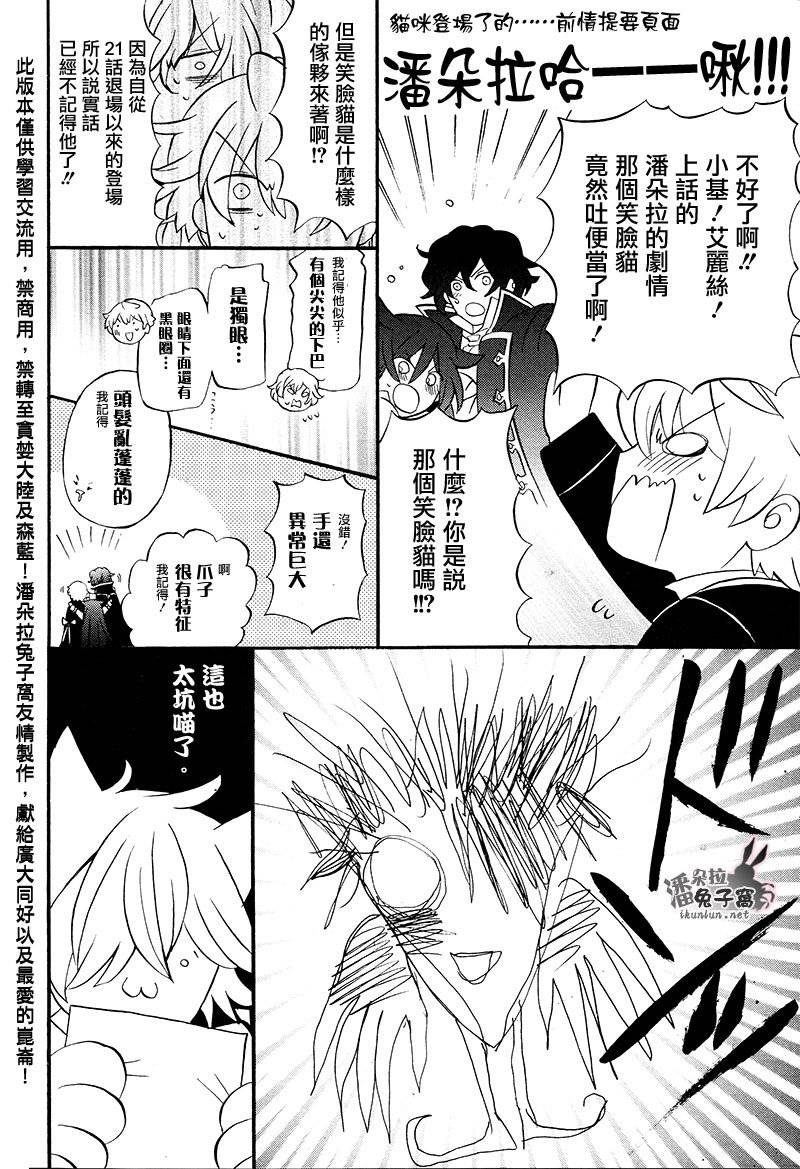 潘朵拉之心第95话图