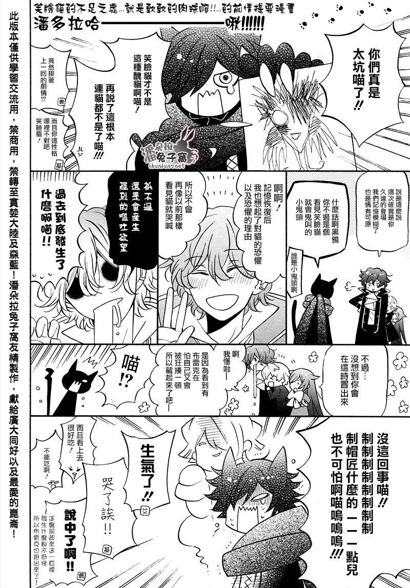 潘朵拉之心第96话图