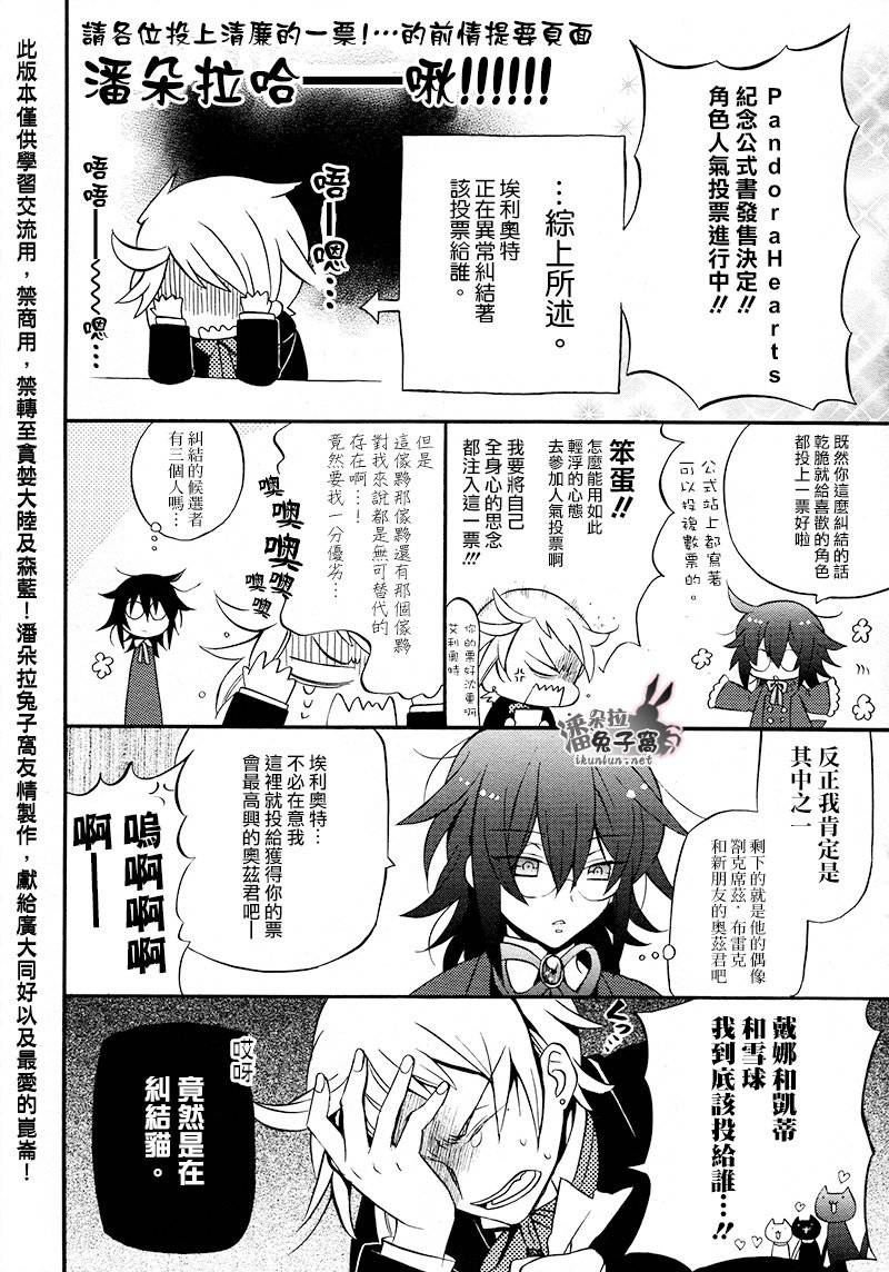 潘朵拉之心第97话图