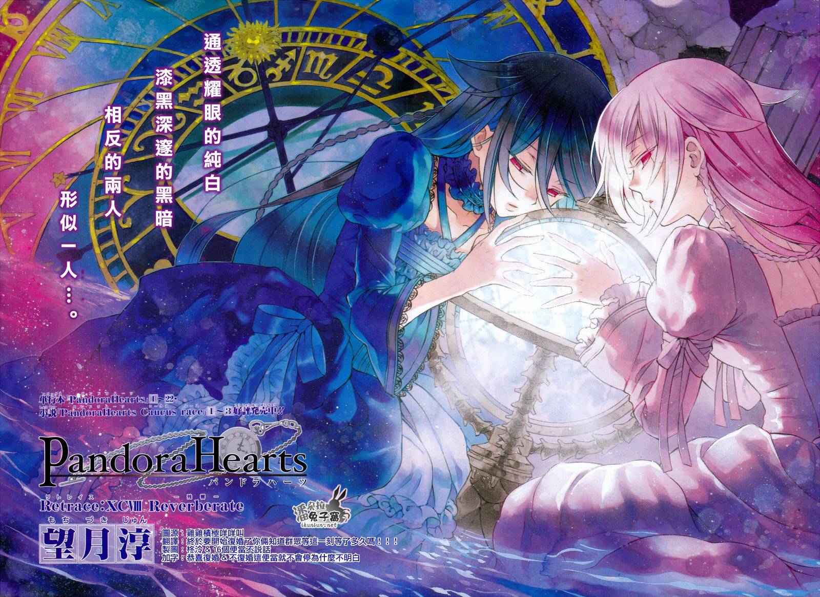 潘朵拉之心第98话图