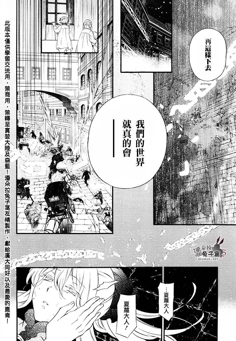 潘朵拉之心第98话图