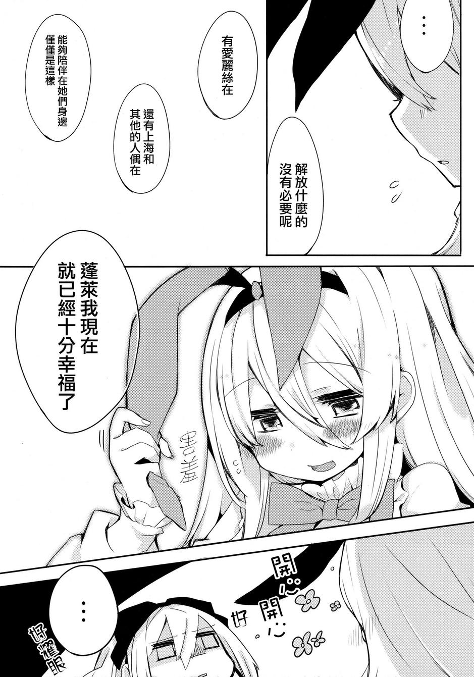 蓬莱全1话图
