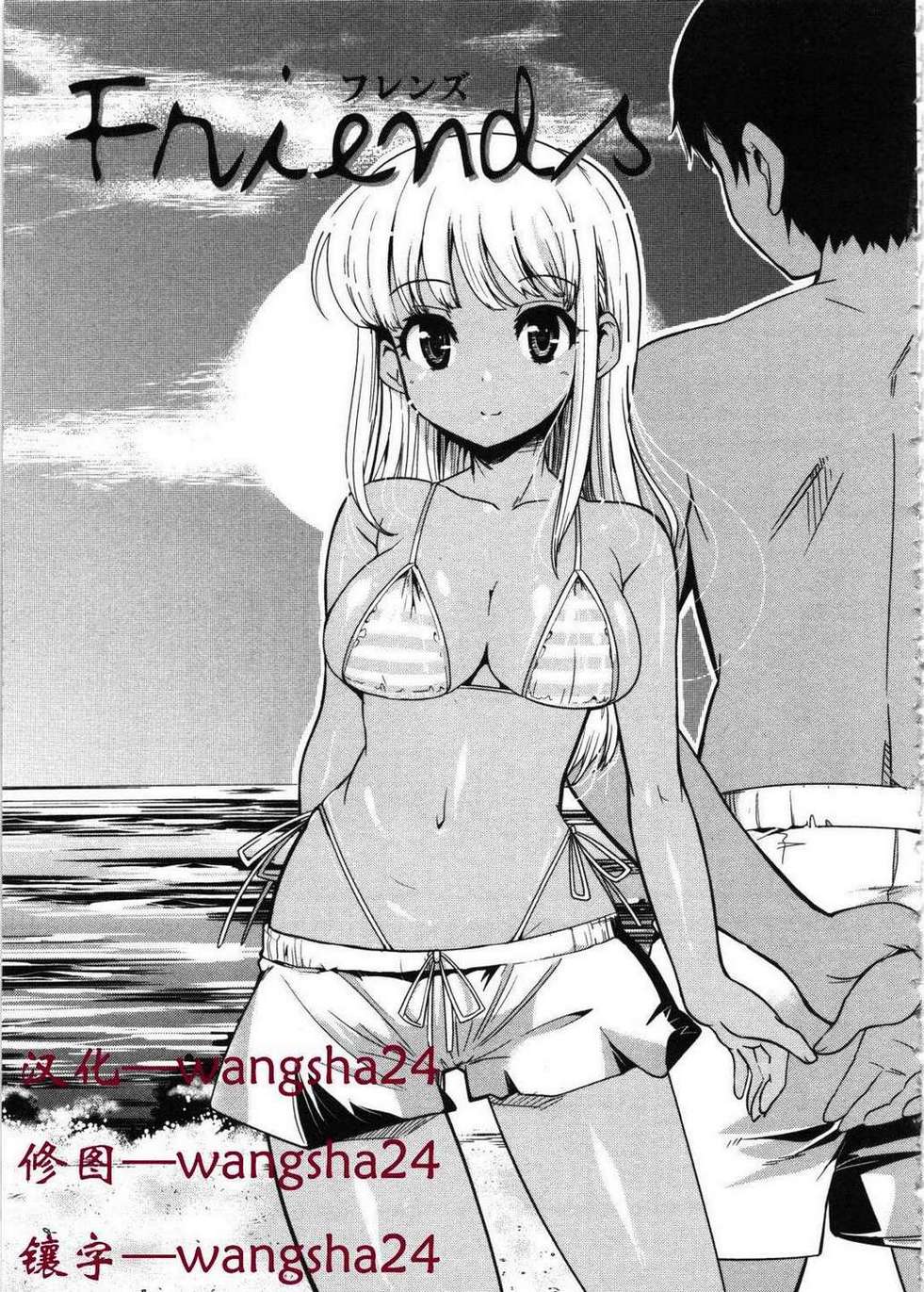 朋友全1话图
