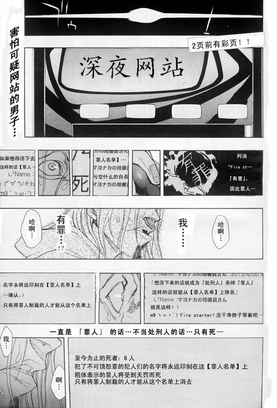 PERSONA×侦探NAOTO 第1话 第1页