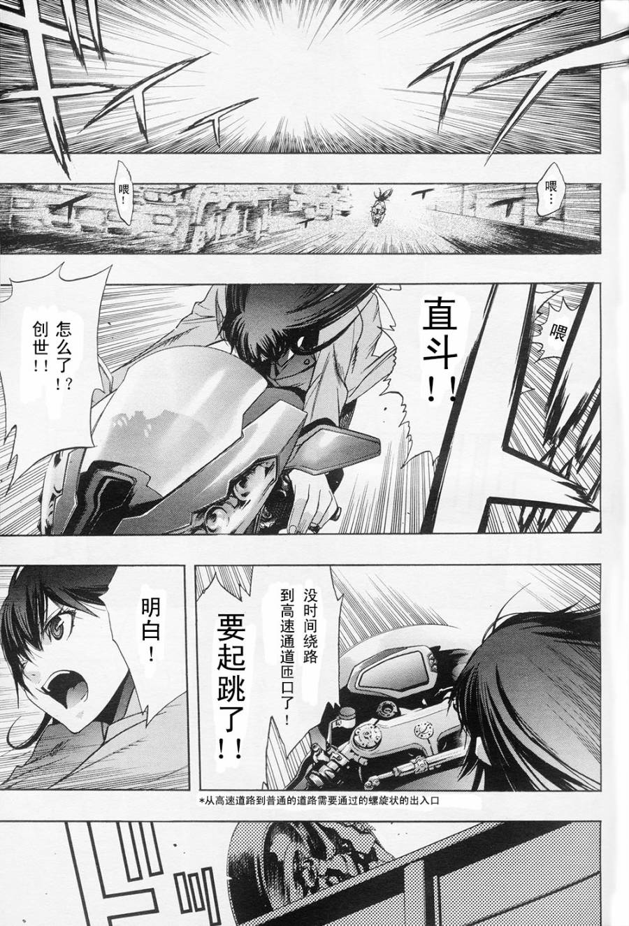 PERSONA×侦探NAOTO 第1话 第13页