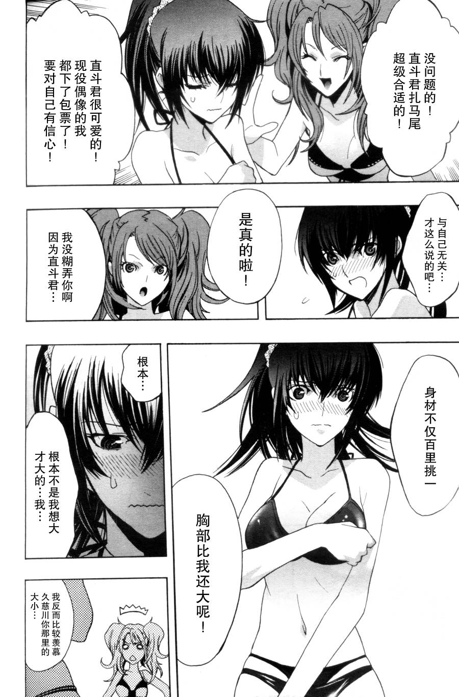 PERSONA×侦探NAOTO 第2话 第4页