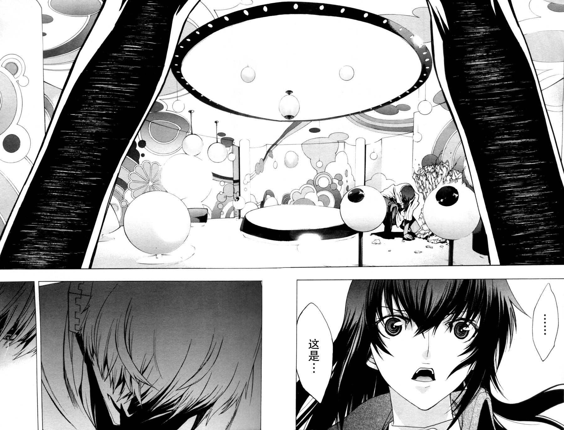 PERSONA×侦探NAOTO 第2话 第24页