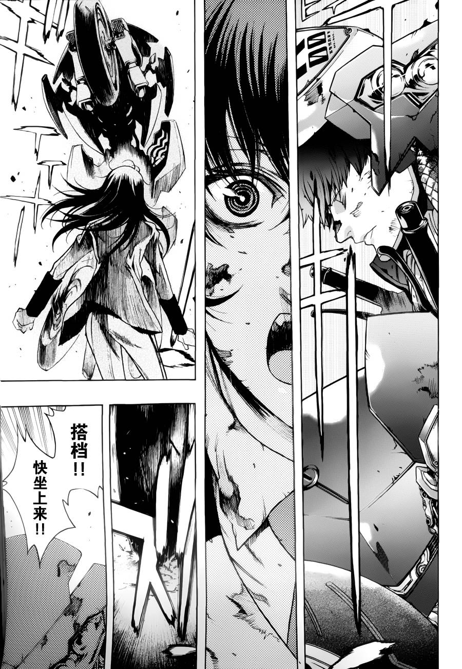 PERSONA×侦探NAOTO 第5话 第11页