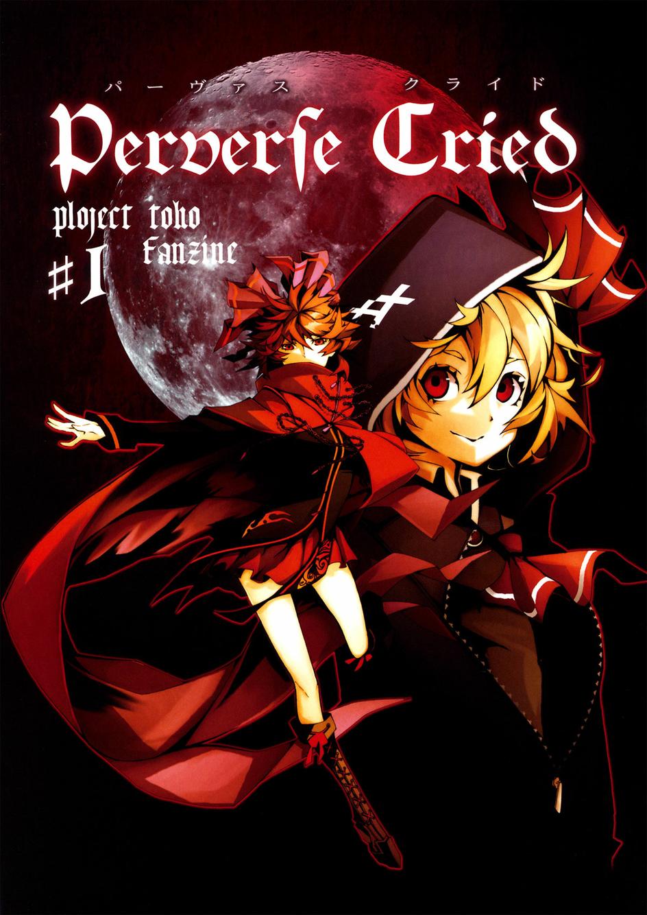 Perverse Cried第1话图