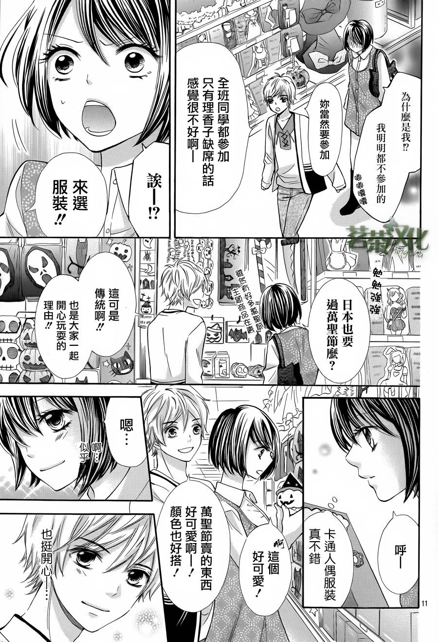 平凡的南瓜全1话图