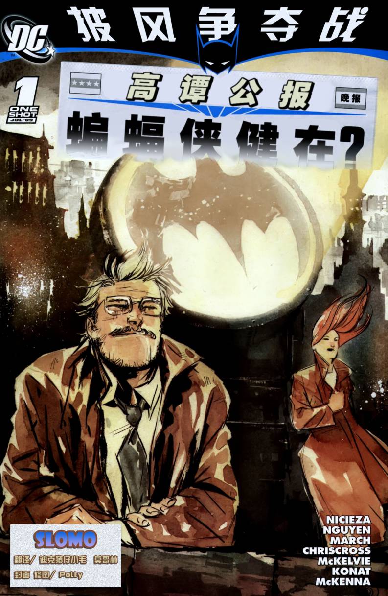 披风争夺战第10卷图