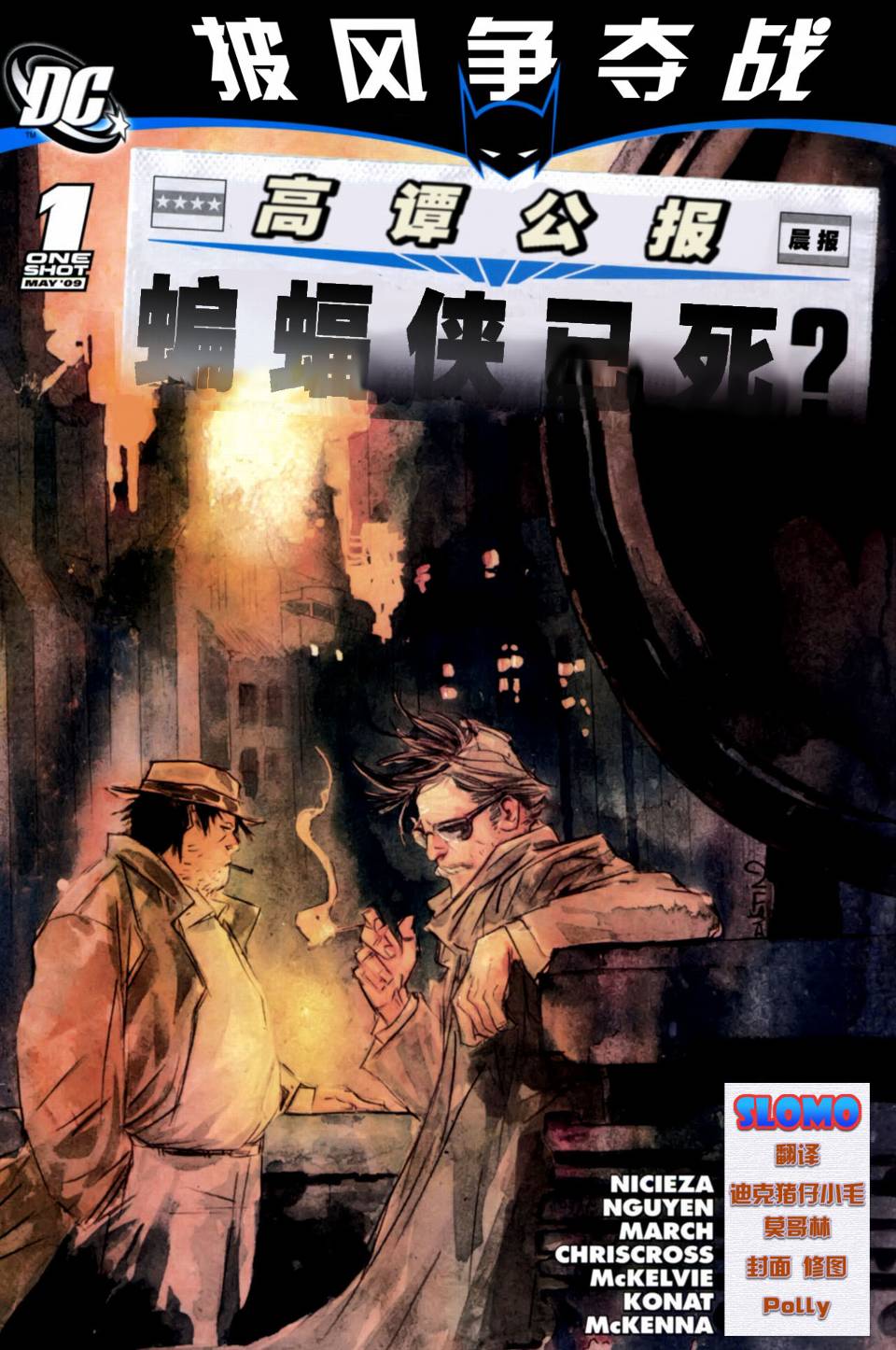 披风争夺战第11卷图