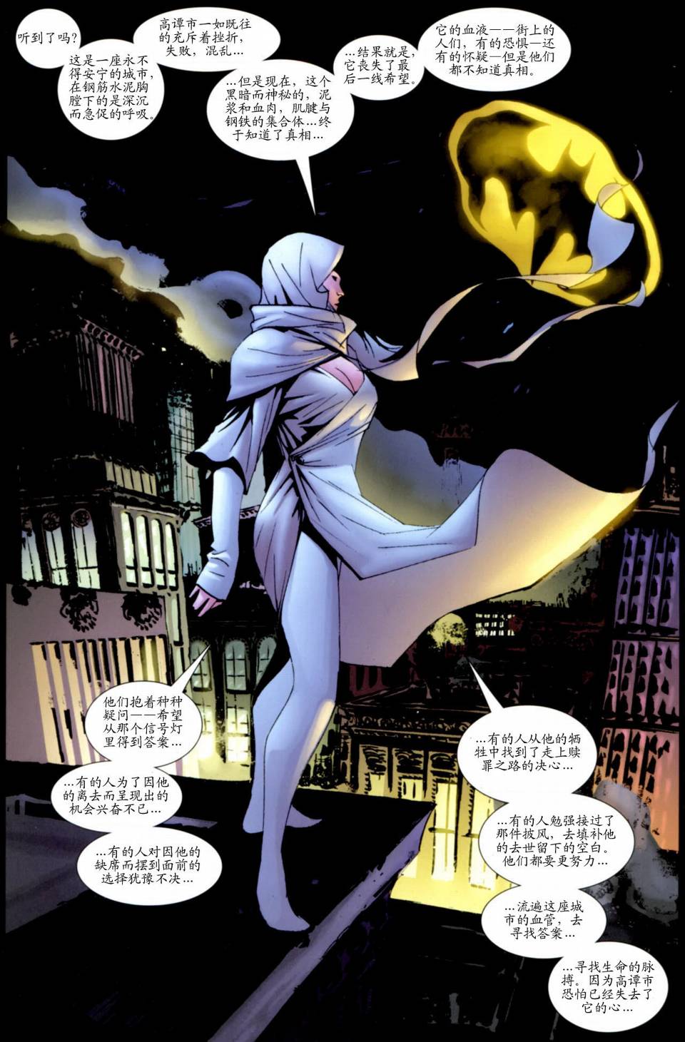 披风争夺战第11卷图