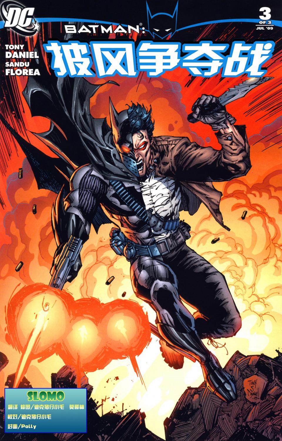 披风争夺战第3卷图