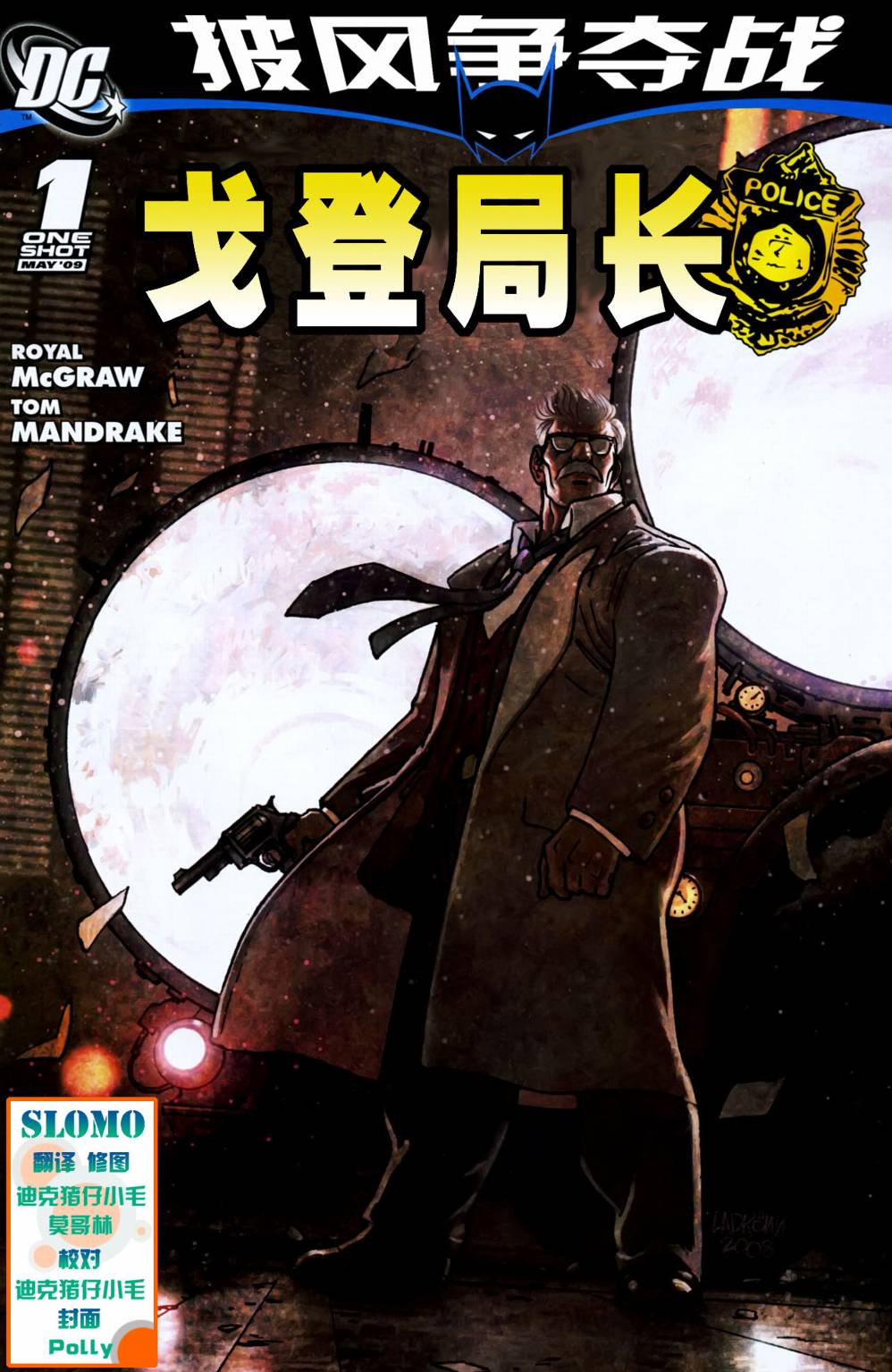 披风争夺战第5卷图