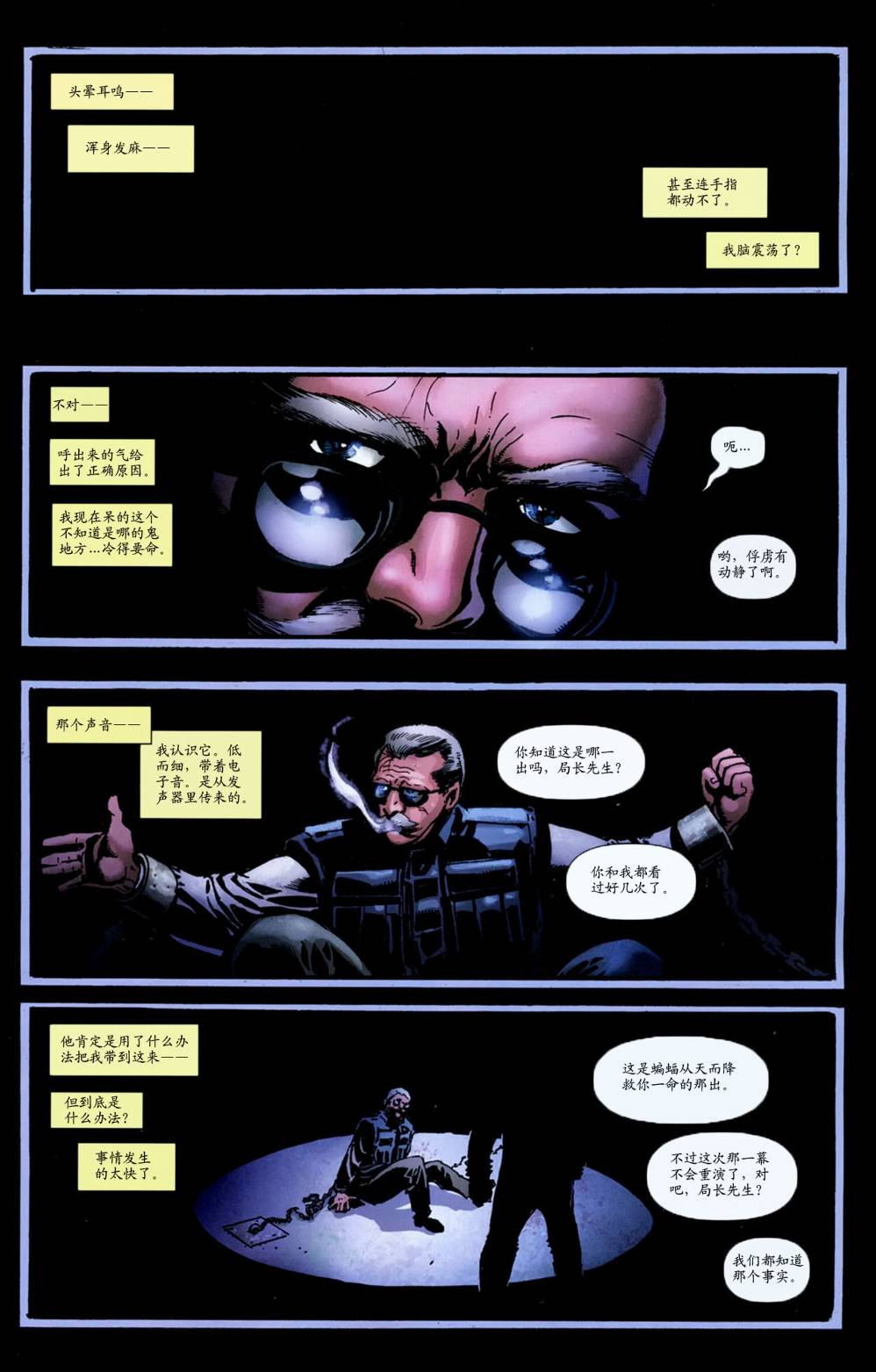 披风争夺战第5卷图