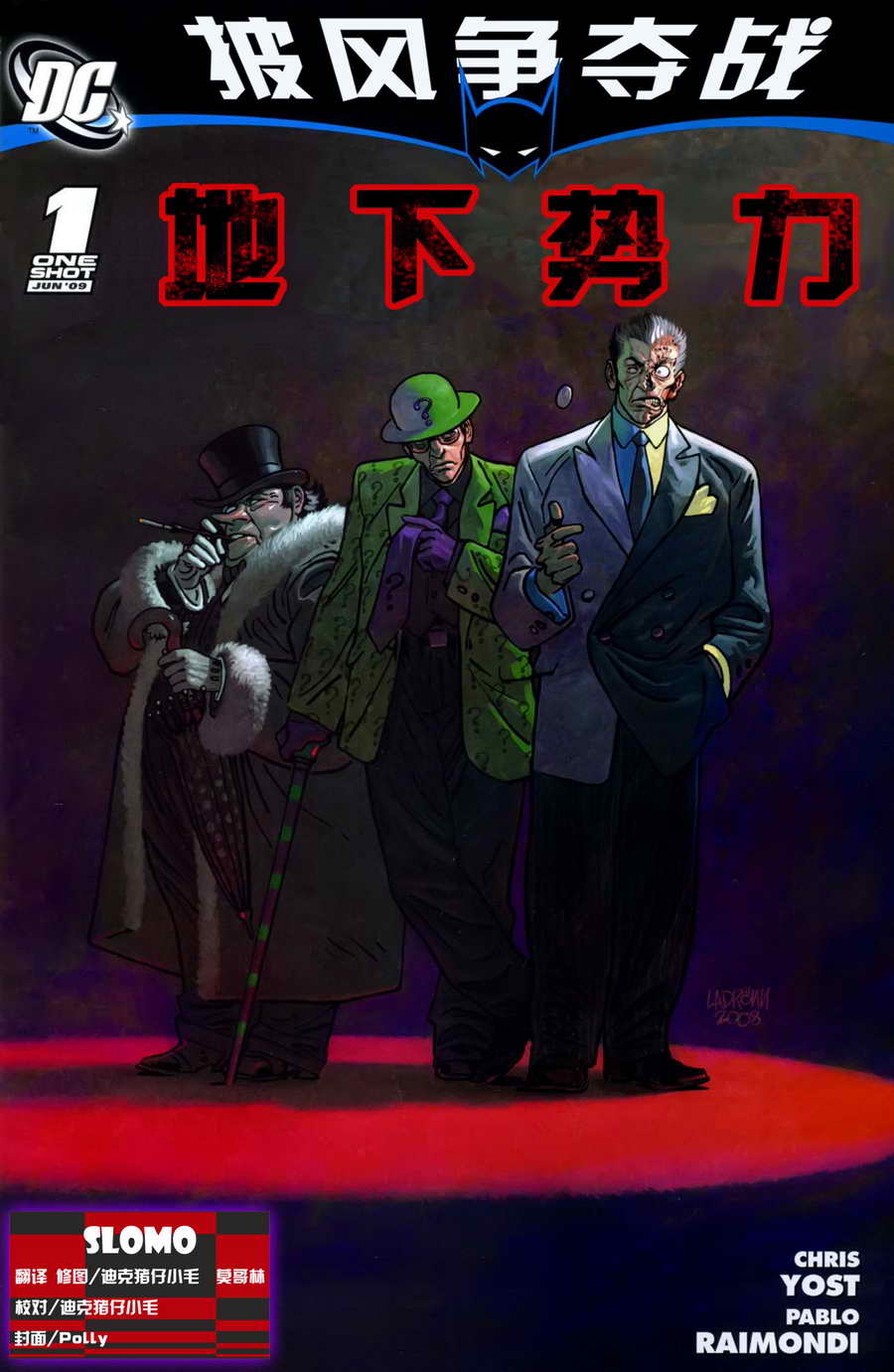 披风争夺战第6卷图