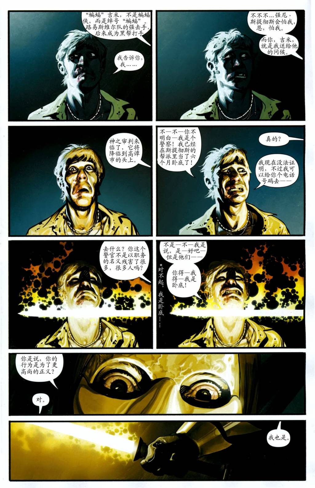 披风争夺战第7卷图