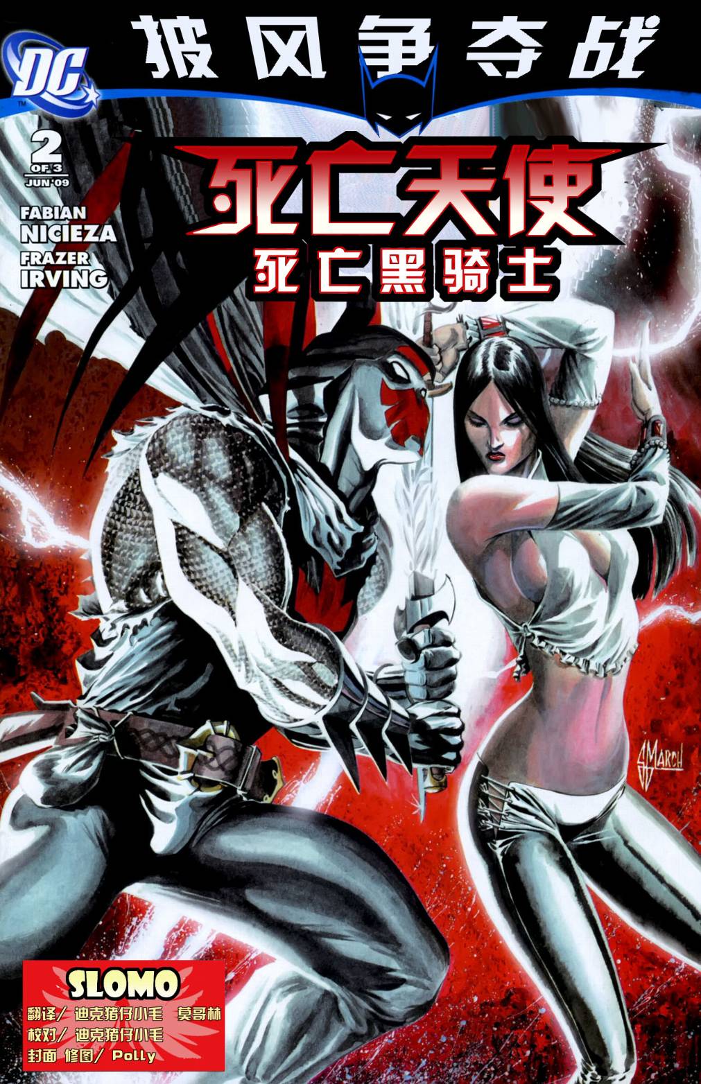 披风争夺战第8卷图