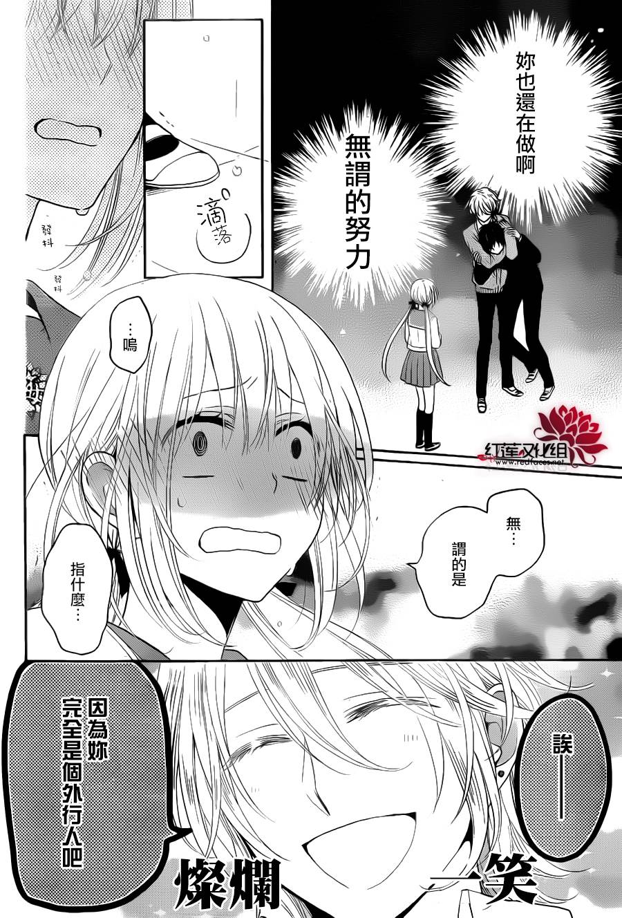 苹果的落语第2话图