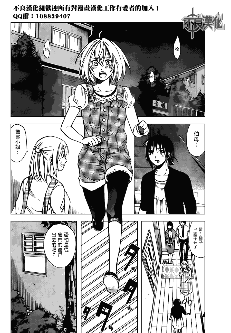 Phi Brain 最后之谜第13话图