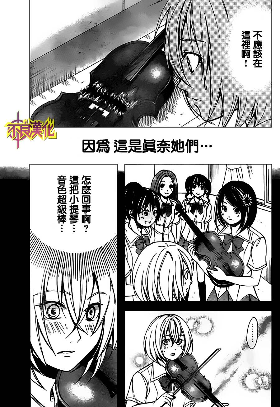 Phi Brain 最后之谜第15话图